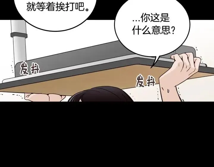 第95话 我是你老师 第18页