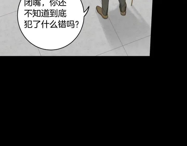 第95话 我是你老师 第21页