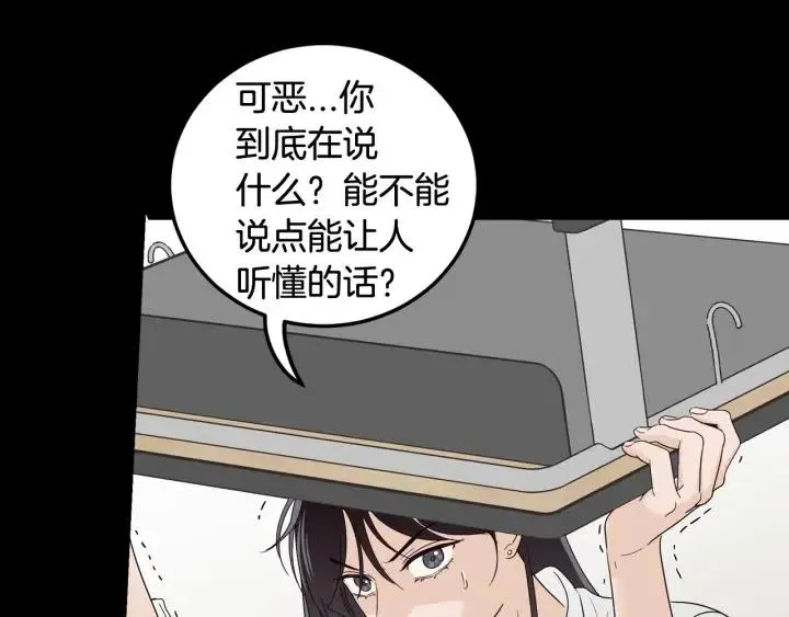 第95话 我是你老师 第22页