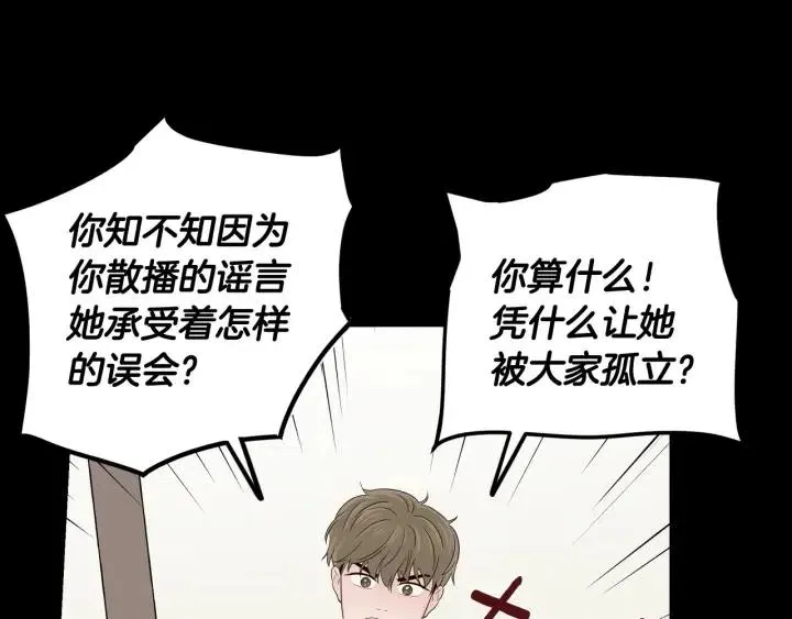 第95话 我是你老师 第24页