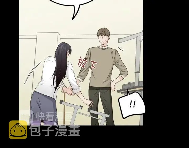 第95话 我是你老师 第29页