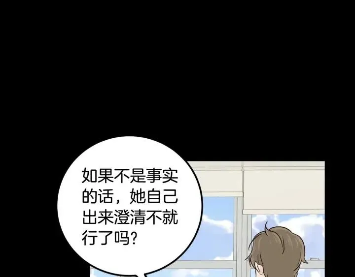 第95话 我是你老师 第30页