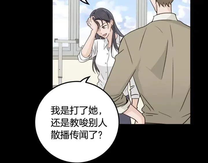 第95话 我是你老师 第31页