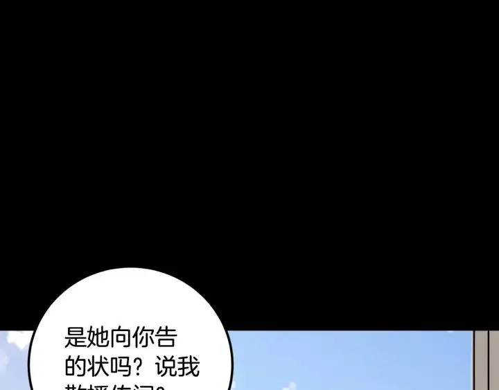 第95话 我是你老师 第32页