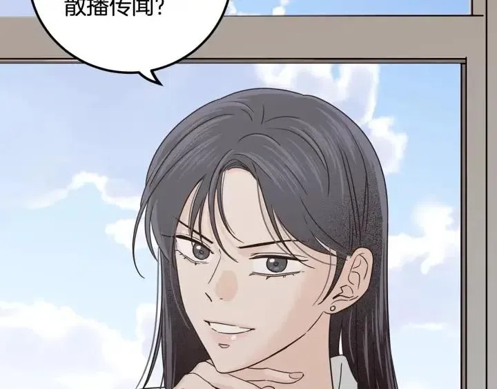 第95话 我是你老师 第33页