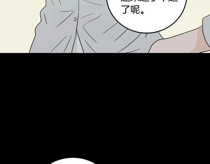 第95话 我是你老师 第35页