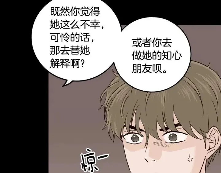 第95话 我是你老师 第36页