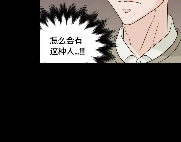 第95话 我是你老师 第37页
