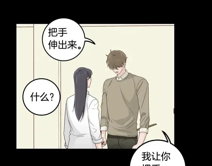第95话 我是你老师 第38页
