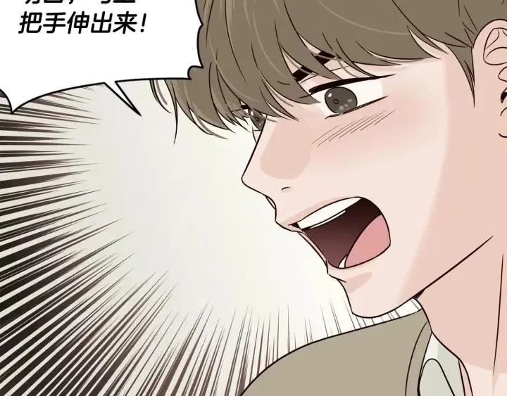 第95话 我是你老师 第40页