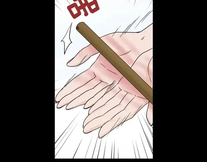 第95话 我是你老师 第42页