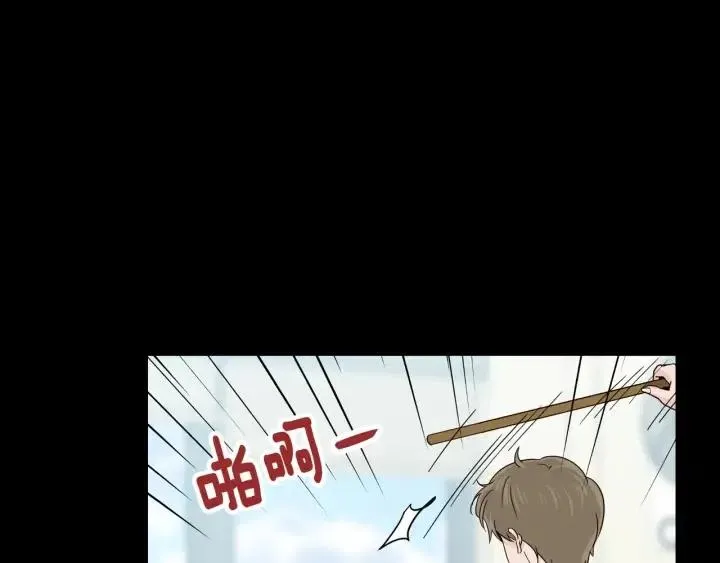 第95话 我是你老师 第43页
