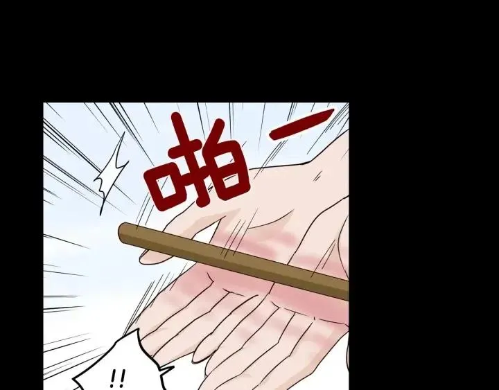 第95话 我是你老师 第45页