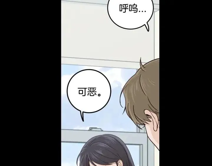 第95话 我是你老师 第47页