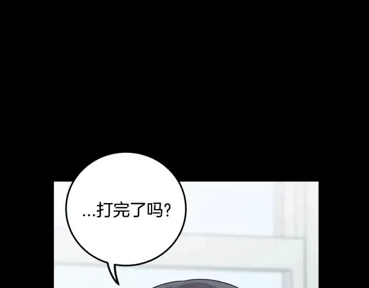 第95话 我是你老师 第49页