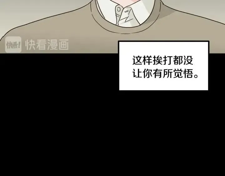 第95话 我是你老师 第54页
