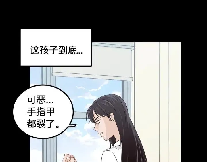 第95话 我是你老师 第55页
