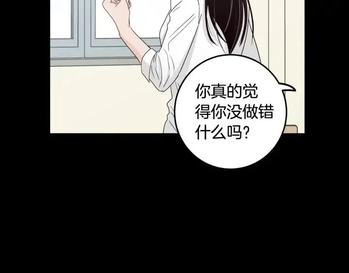 第95话 我是你老师 第56页