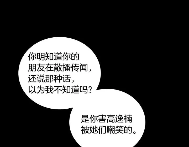 第95话 我是你老师 第57页
