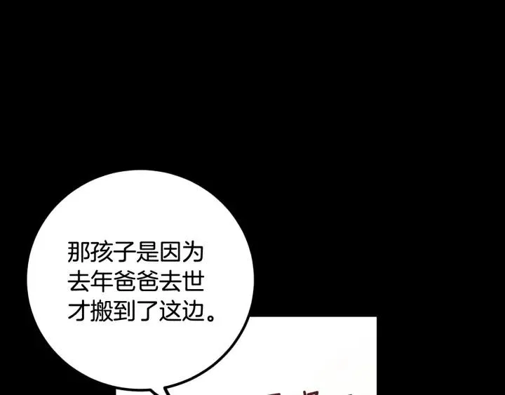 第95话 我是你老师 第59页
