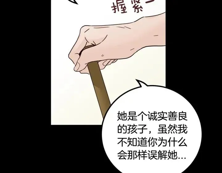 第95话 我是你老师 第60页