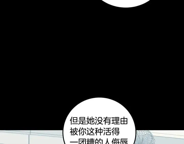 第95话 我是你老师 第61页