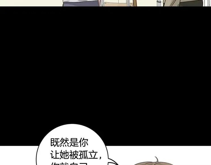 第95话 我是你老师 第63页