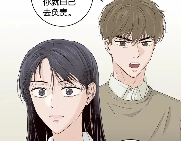 第95话 我是你老师 第64页