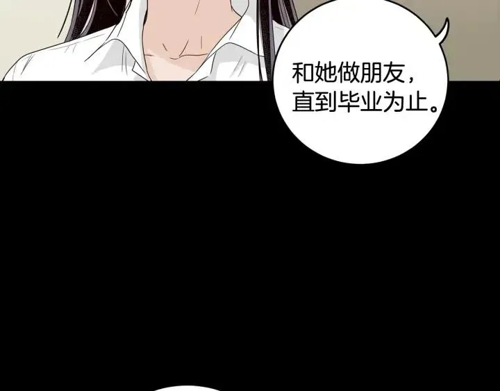 第95话 我是你老师 第65页