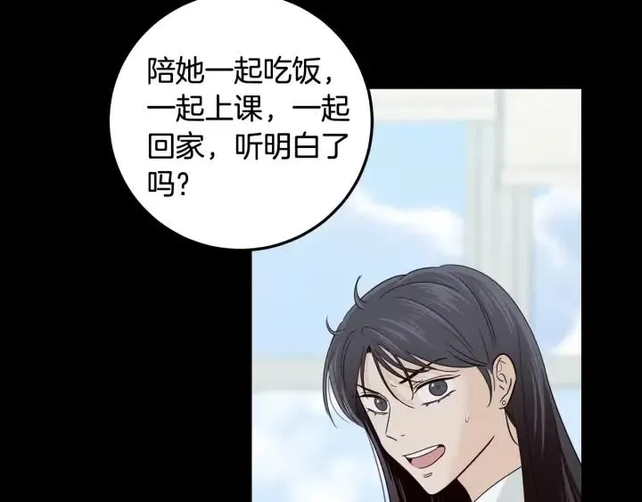 第95话 我是你老师 第66页
