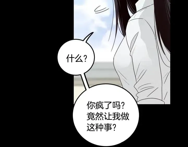 第95话 我是你老师 第67页