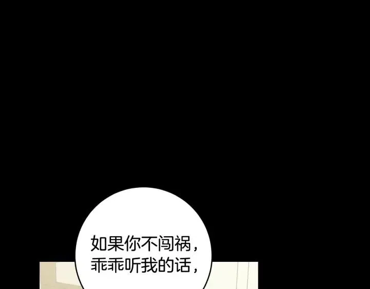 第95话 我是你老师 第68页
