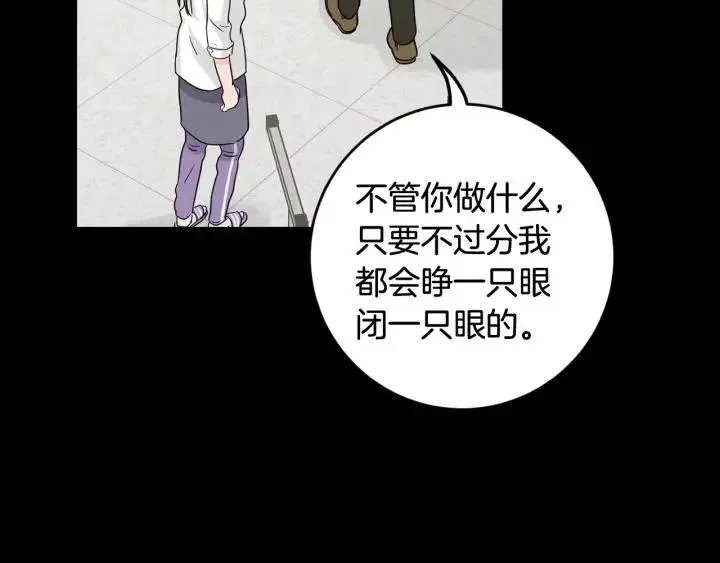 第95话 我是你老师 第70页