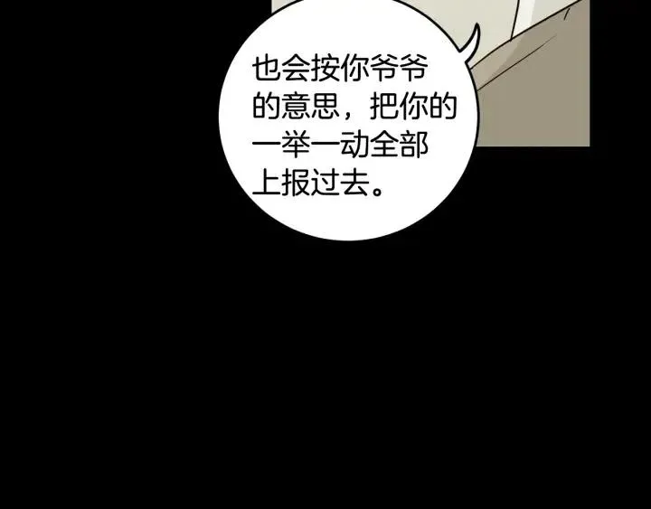 第95话 我是你老师 第73页