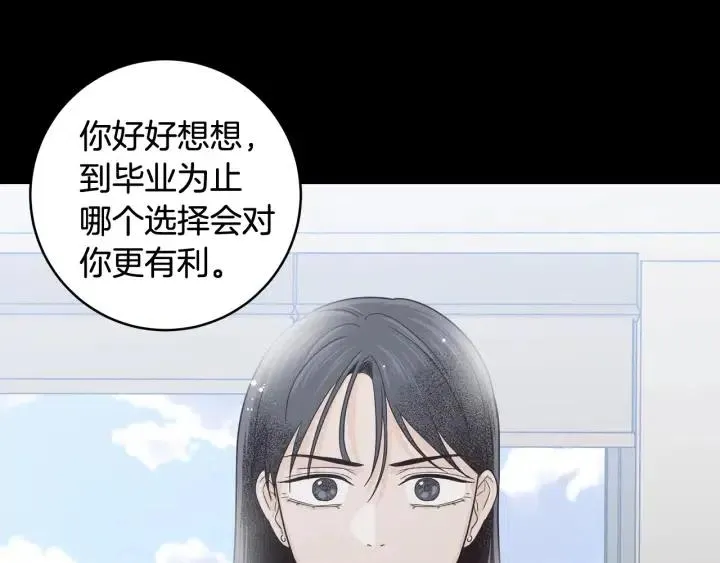 第95话 我是你老师 第74页