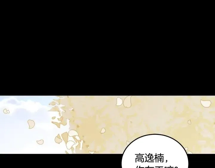第95话 我是你老师 第77页