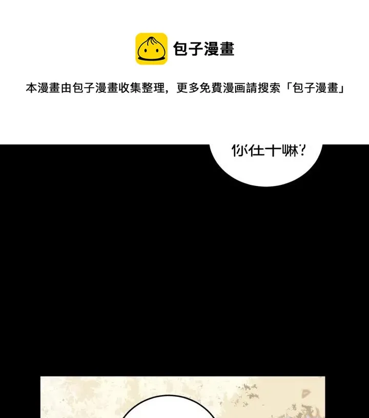 第95话 我是你老师 第78页
