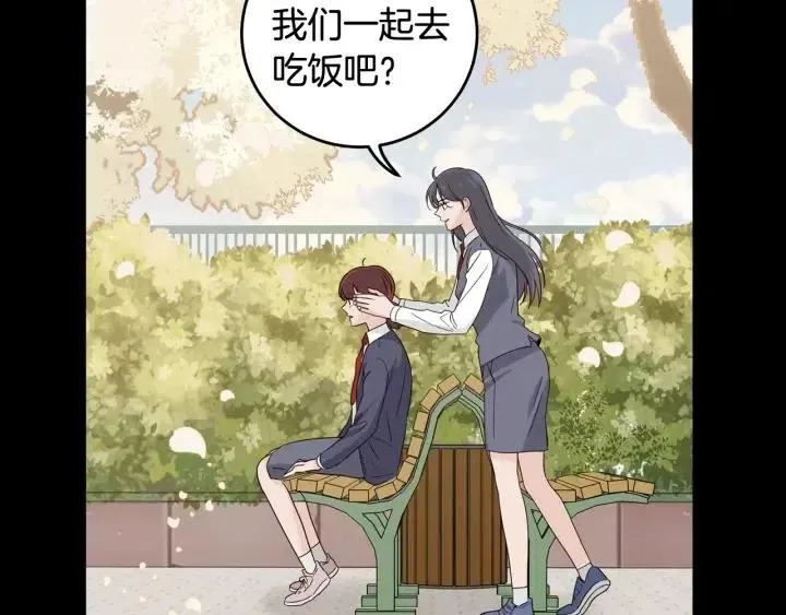 第95话 我是你老师 第79页