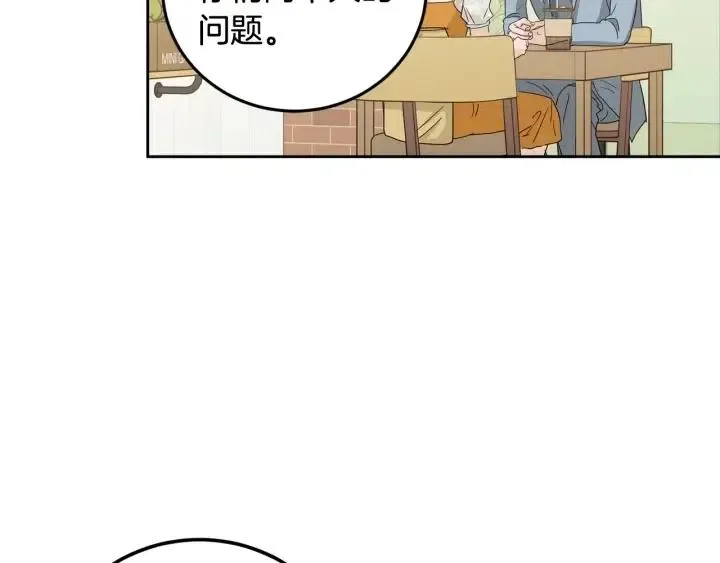 第95话 我是你老师 第86页