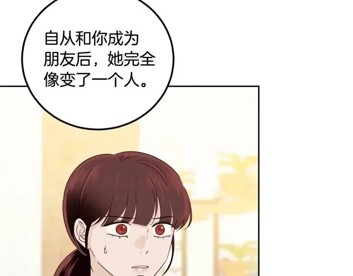 第95话 我是你老师 第87页
