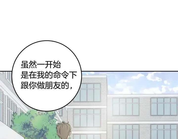 第95话 我是你老师 第89页
