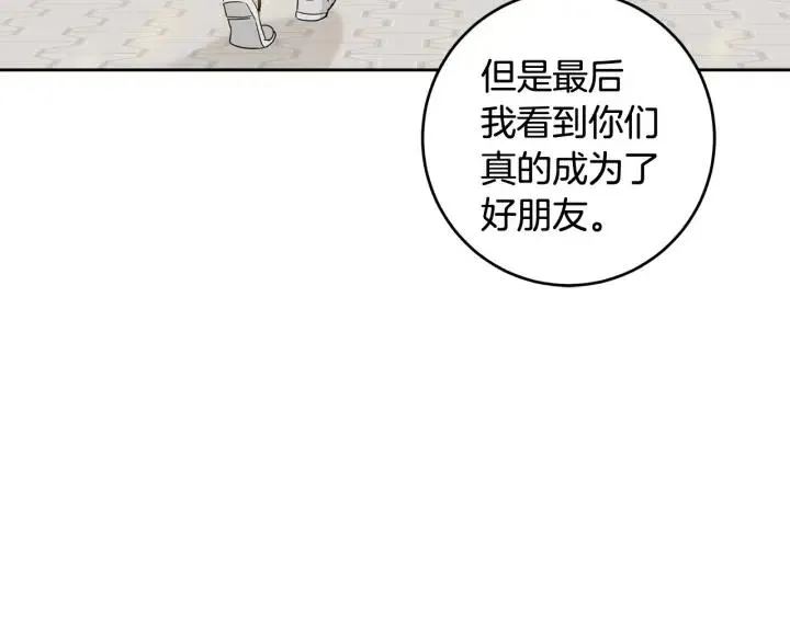 第95话 我是你老师 第91页
