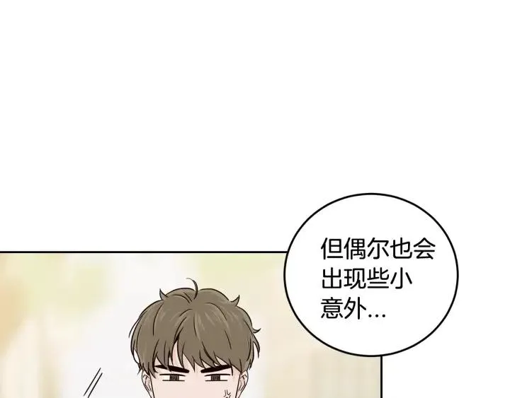第95话 我是你老师 第94页