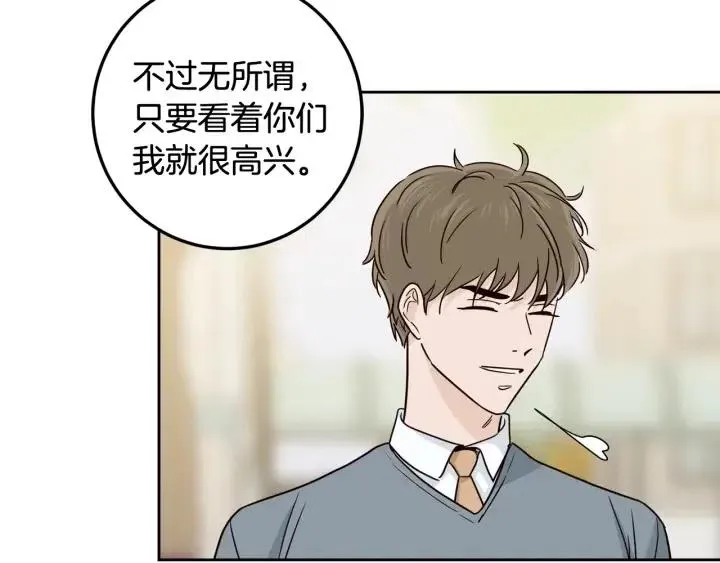 第95话 我是你老师 第96页