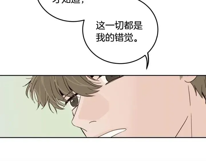 第95话 我是你老师 第98页