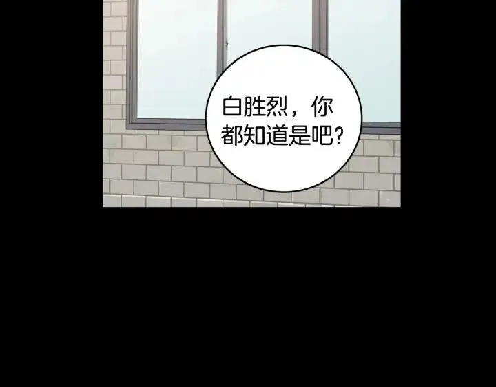 第95话 我是你老师 第101页
