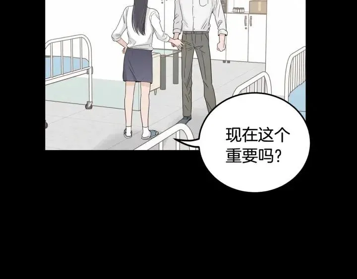 第95话 我是你老师 第103页