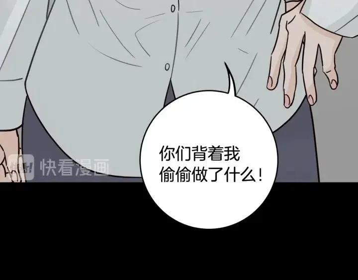 第95话 我是你老师 第107页