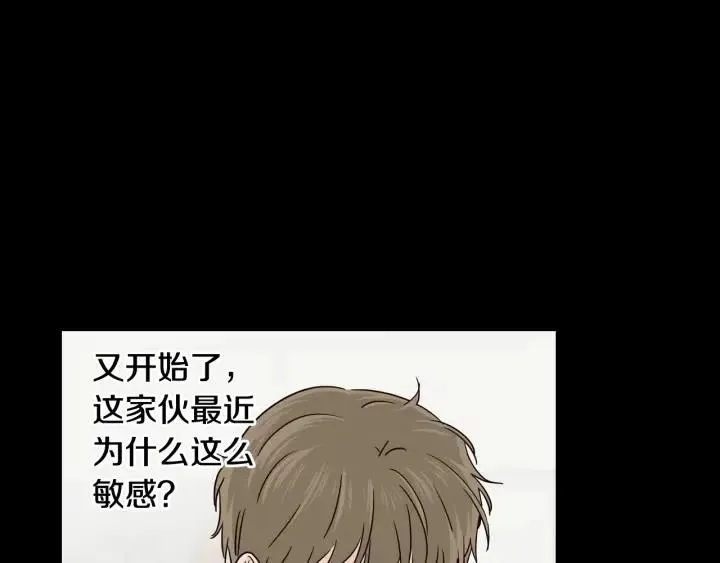 第95话 我是你老师 第111页