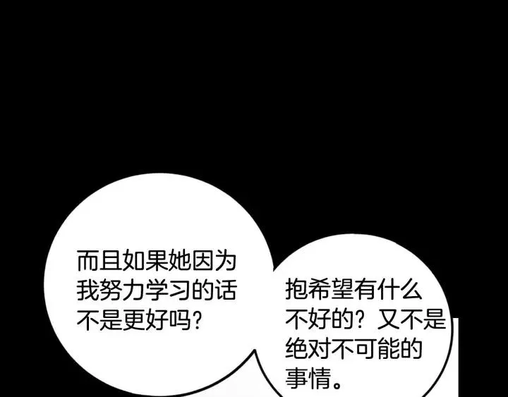 第95话 我是你老师 第113页